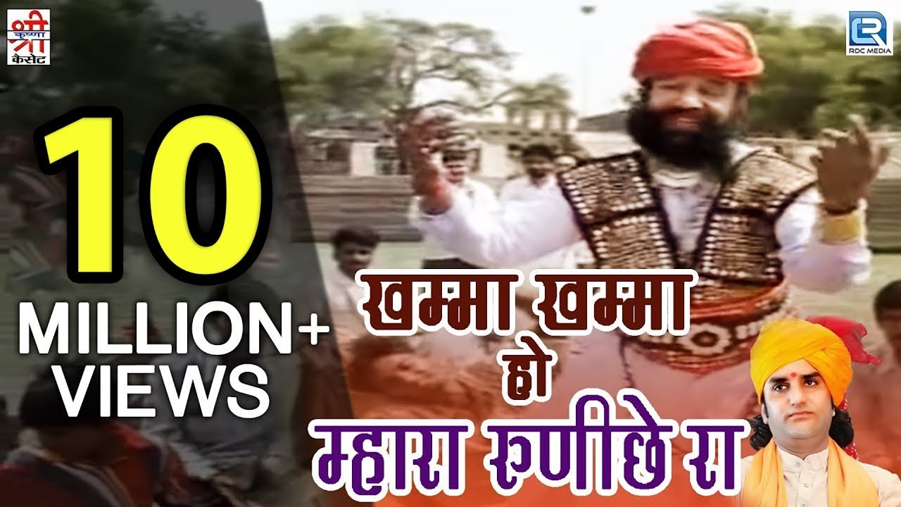 खम्मा खम्मा हो म्हारा रुणीछे रा | Prakash Mali बाबा रामदेवजी भजन | Popular Marwadi Bhajan 2020