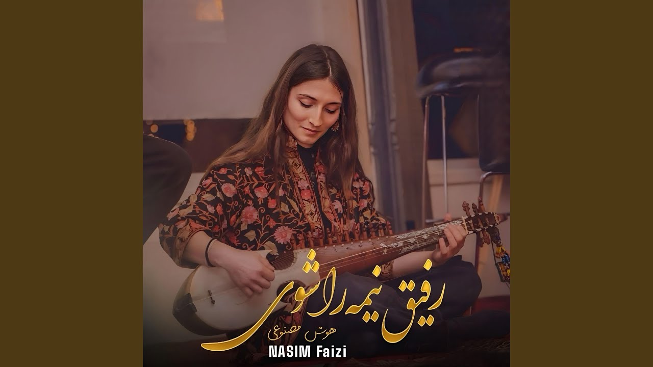 رفیق نیمه راه سوی اگر بی وفا شوی میمیرم عهد کردم آهنگ...