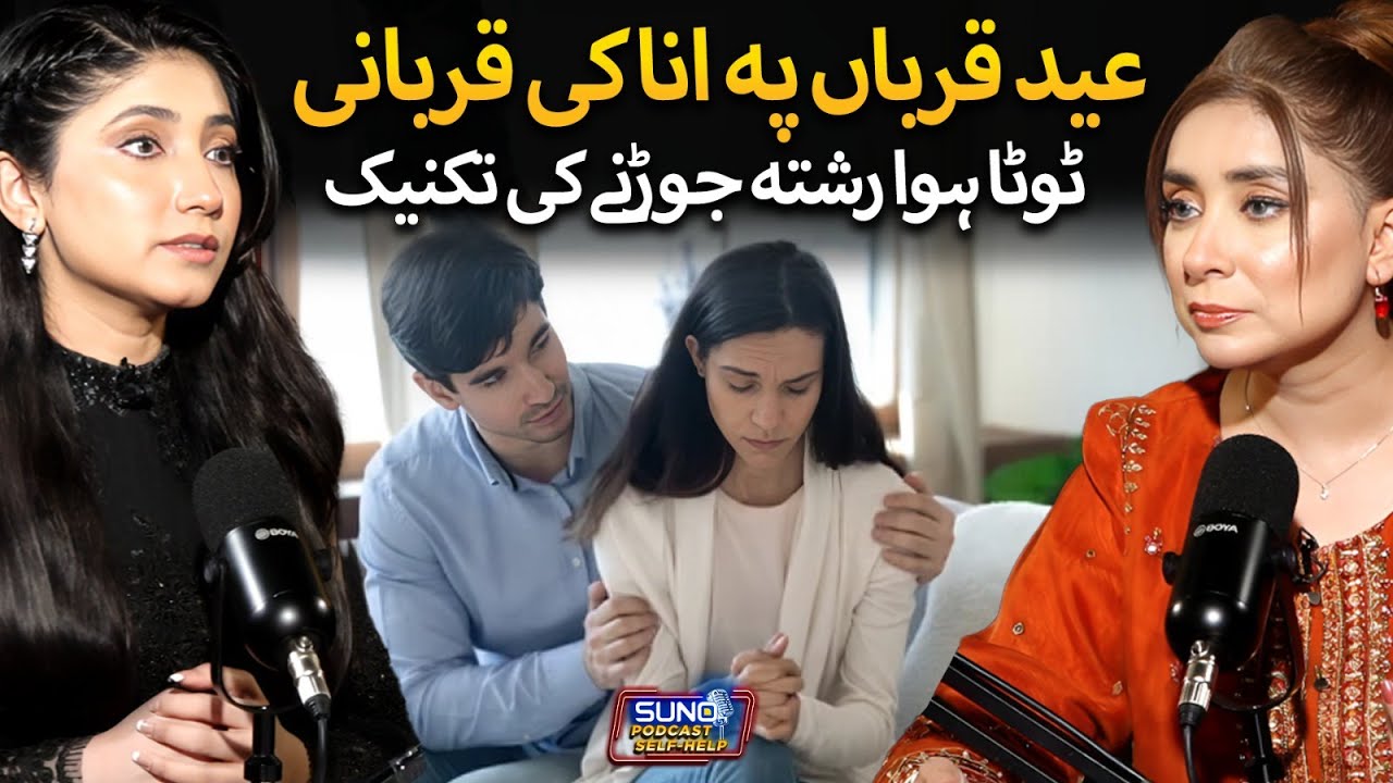 Tips To Resolve Fights Intelligently on Eid | Ft. Dr. Nabiha Ali Khan