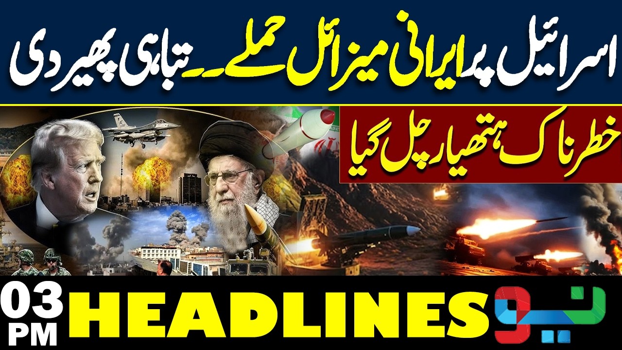 Supreme Leader Martyrdom | Headlines 03PM | Israeli Forces Launches Widespread Attack on Tehran