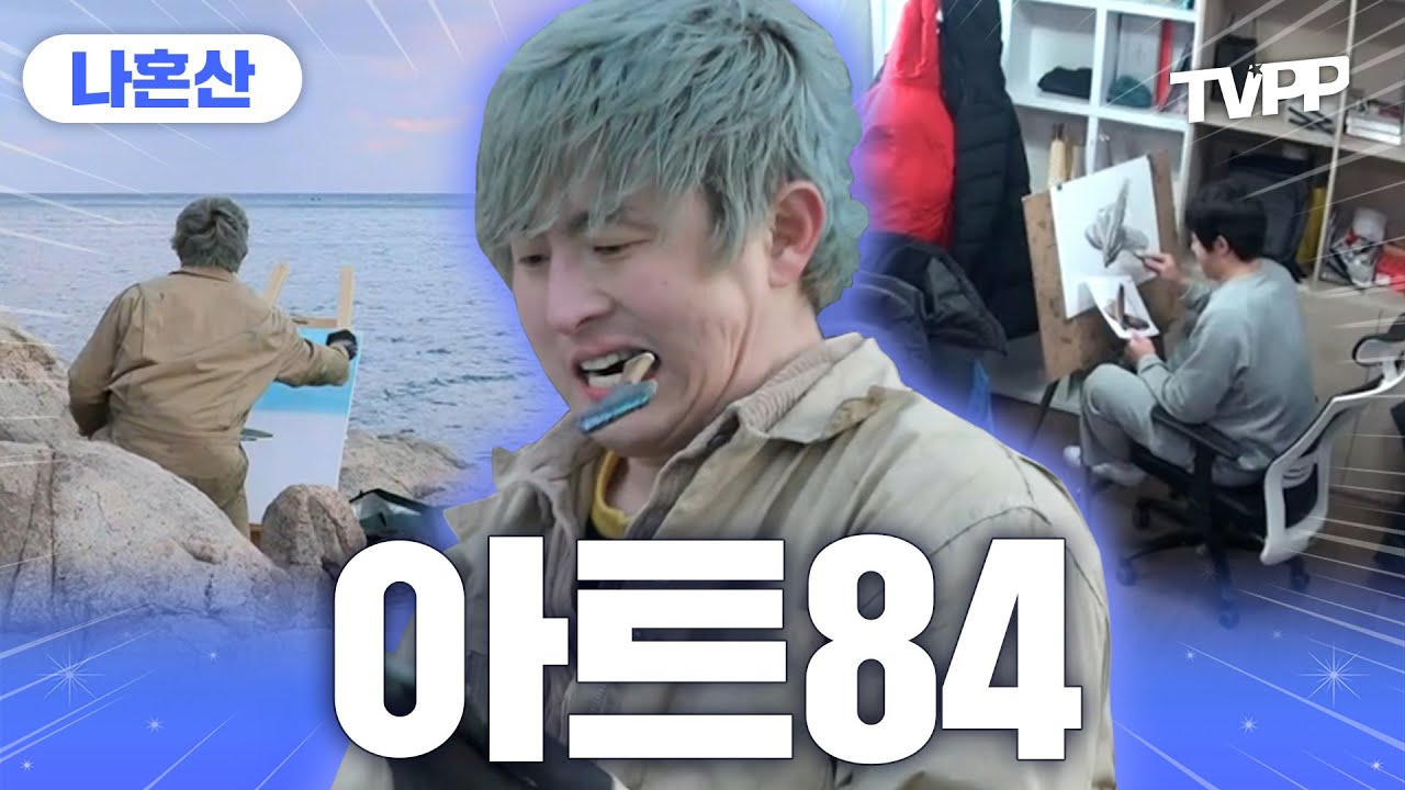 【#TVPP】 죄송한데 저 순수미술 전공했어요💦 기안84 본업 모먼트 1시간 모음 | 나혼자산다 | TVPP | MBC 160219 방송 외