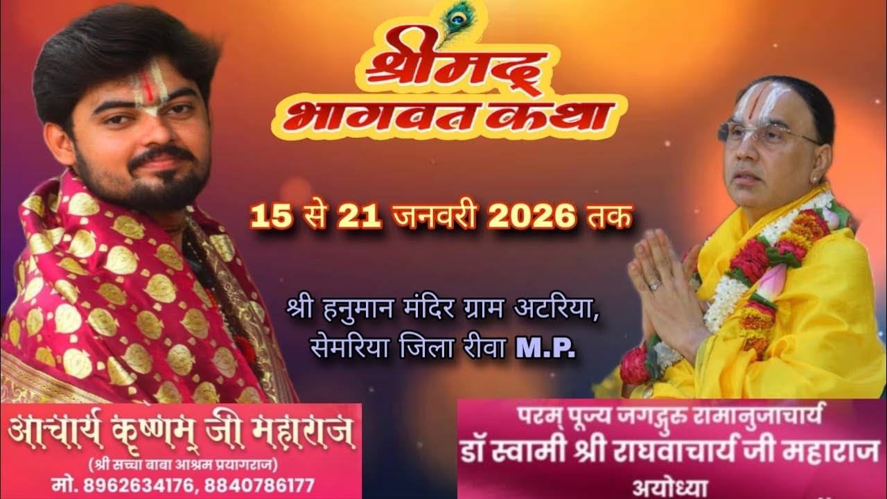 (day-1) आचार्य  कृष्णम जी महाराज  8962634176