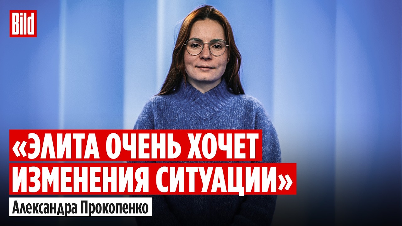 Александра Прокопенко: настроения российских элит, повышение налогов, инфляция, Козак и Дмитриев