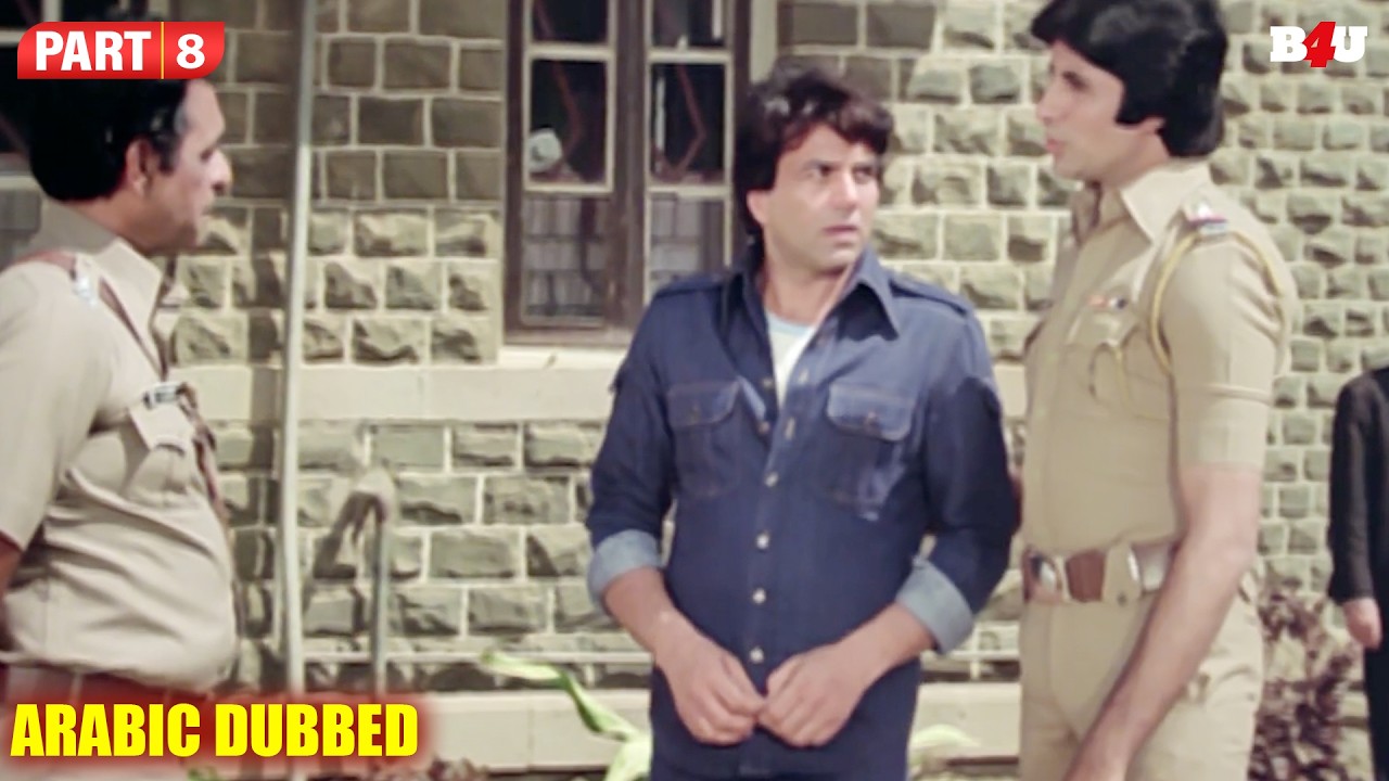 Bollywood Movie - يخطط دارمندرا وأميتاب باتشان لقتل والدهما انتقاماً لمقتل والدتهما. - Ram Balram