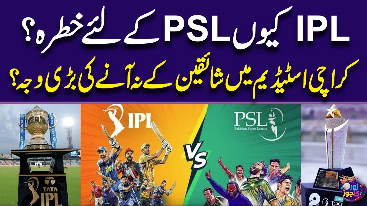 IPL VS PSL | Why Are Fans Not Coming to Karachi Stadium? | Zor Ka Jor | SAMAA SPORTS