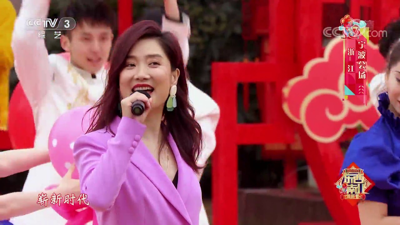 [2020东西南北贺新春]《中国喜事》 演唱：凤凰传奇| CCTV综艺
