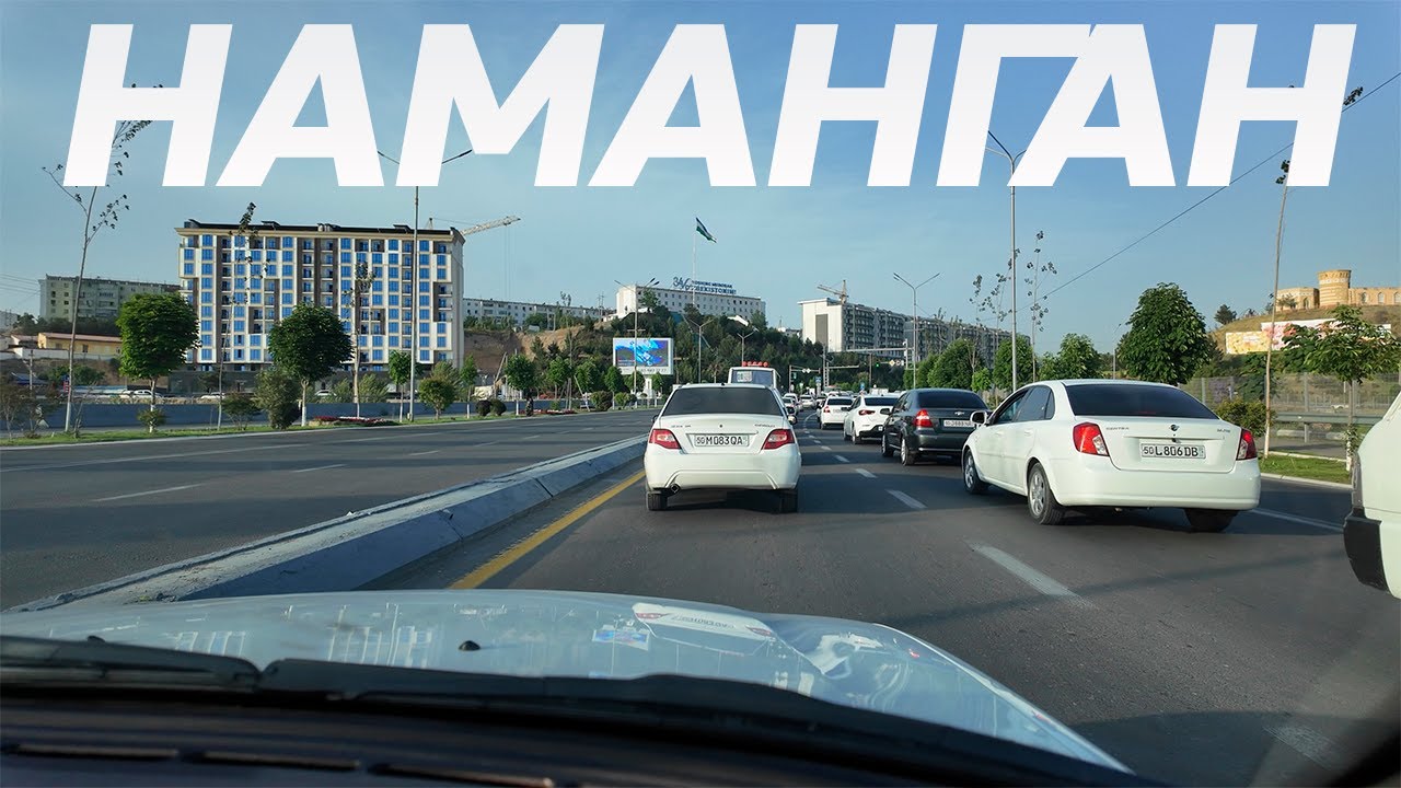 Наманган: РМК, Кирпичка, 7й микрорайон
