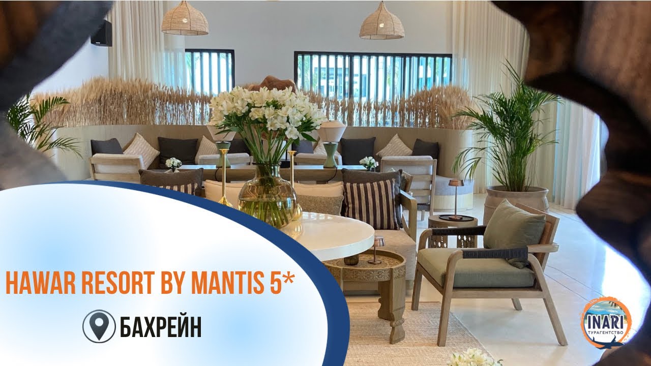 Бахрейн отель Hawar Resort By Mantis 5*