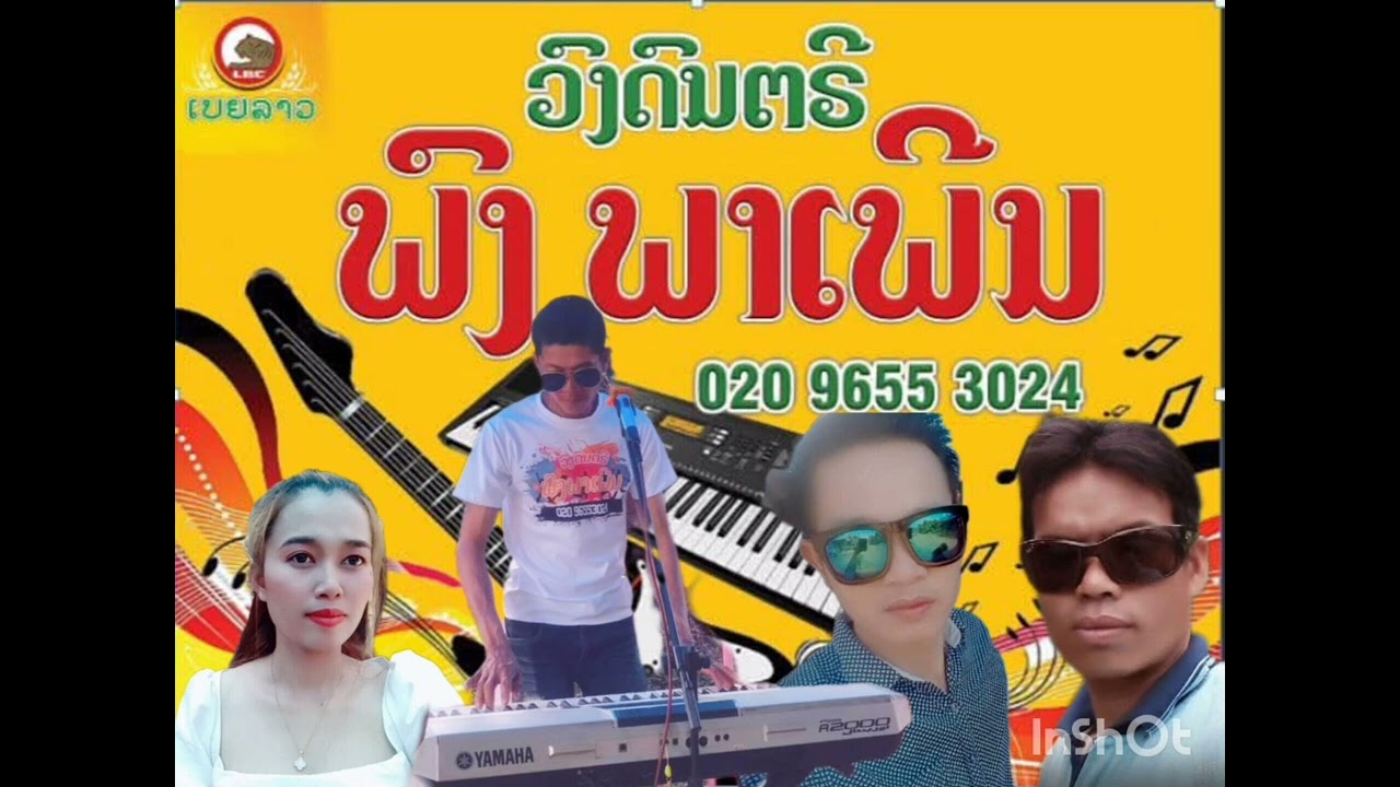 ສົມລົດສົມຮັກ