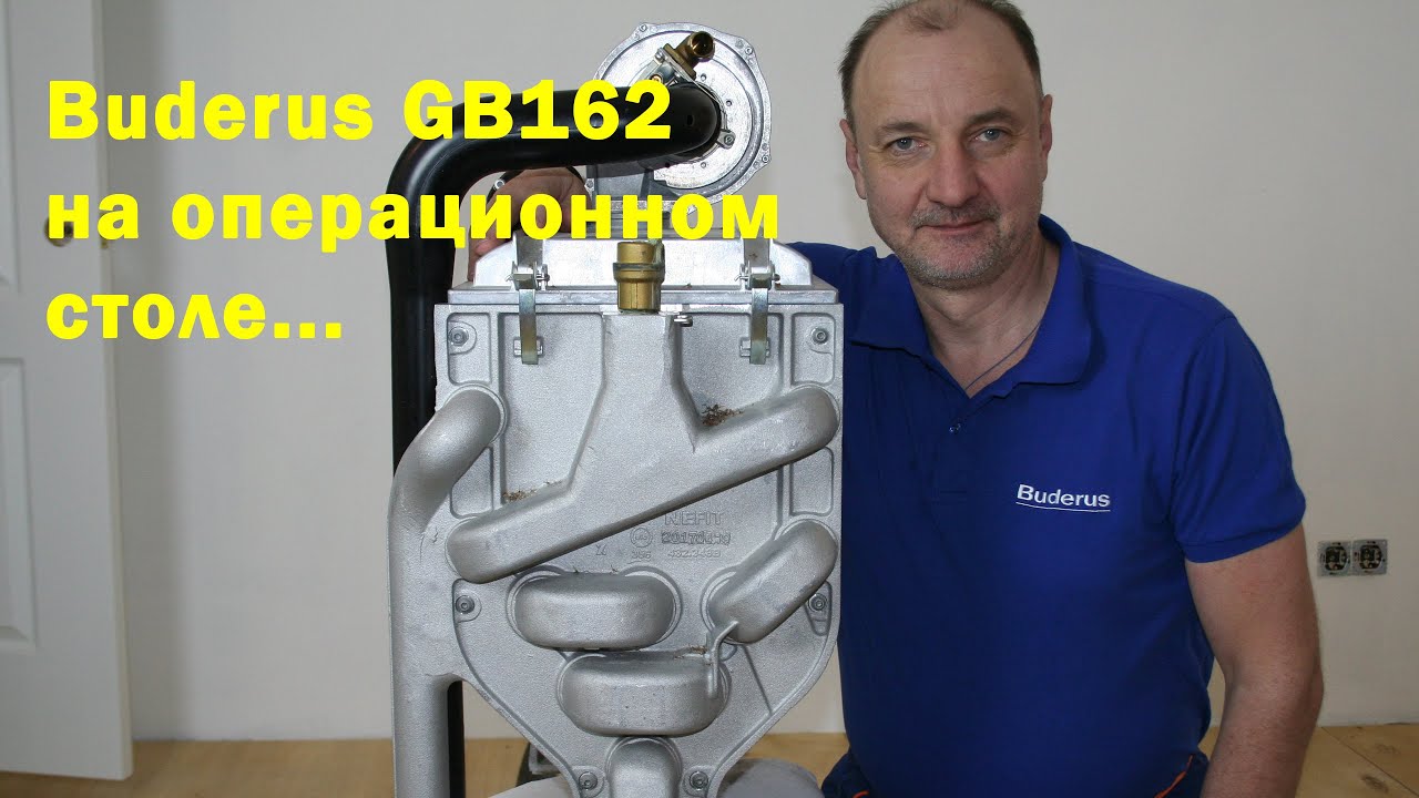 Котёл Buderus GB 162 в разобранном виде.