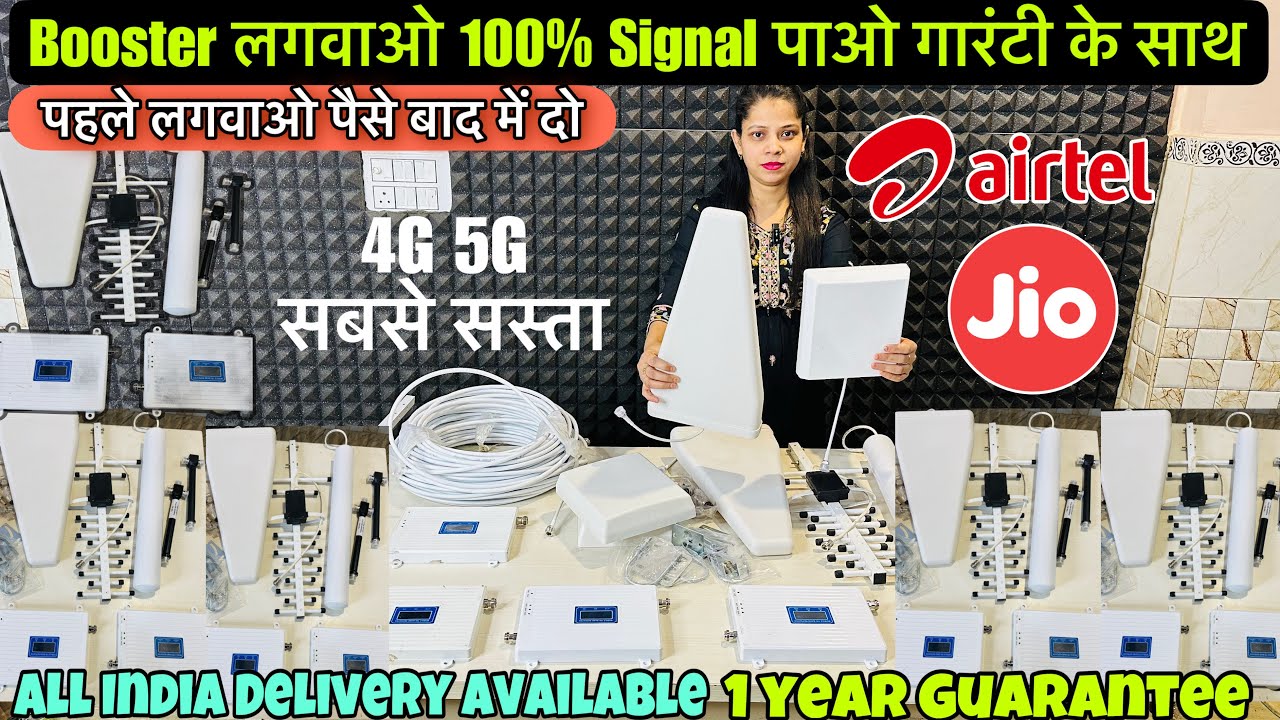 आपके घर में weak signal की समस्या खत्म|| Mobile Signal Booster & Repeaters ​⁠@RabiRanjan