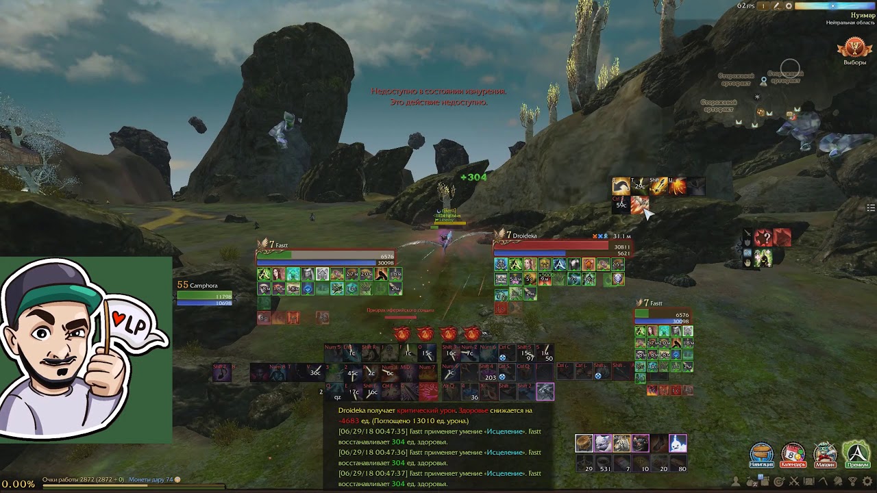 ArcheAge 4.5 / Spellsinger / open solo & mini pvp