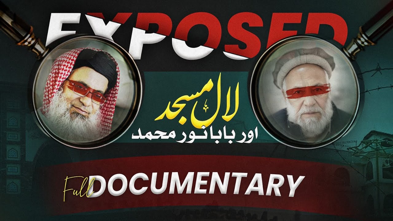 EXPOSED: LAl-Masjid and Baba Noor Muhammad | Full Investigative Documentary
