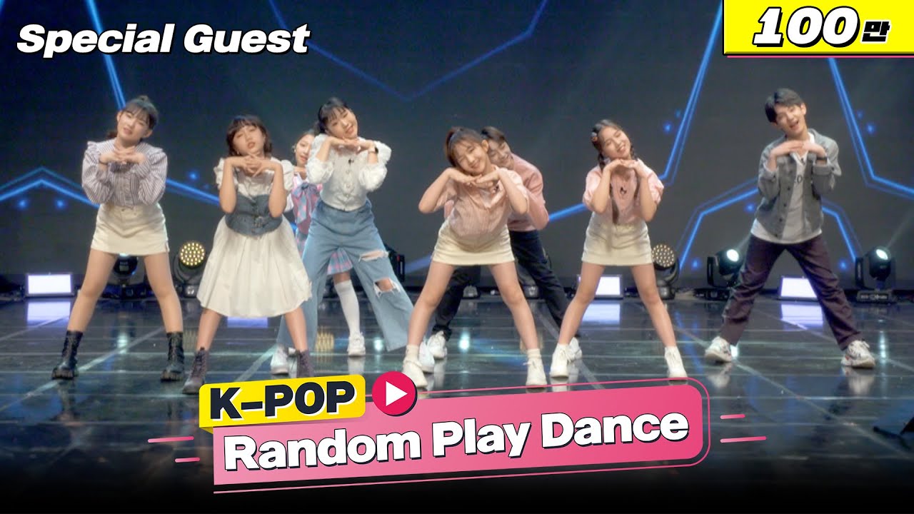 10대들의 랜덤플레이댄스♪ K-POP RANDOM PLAY DANCE | 놀아줘클럽 157화