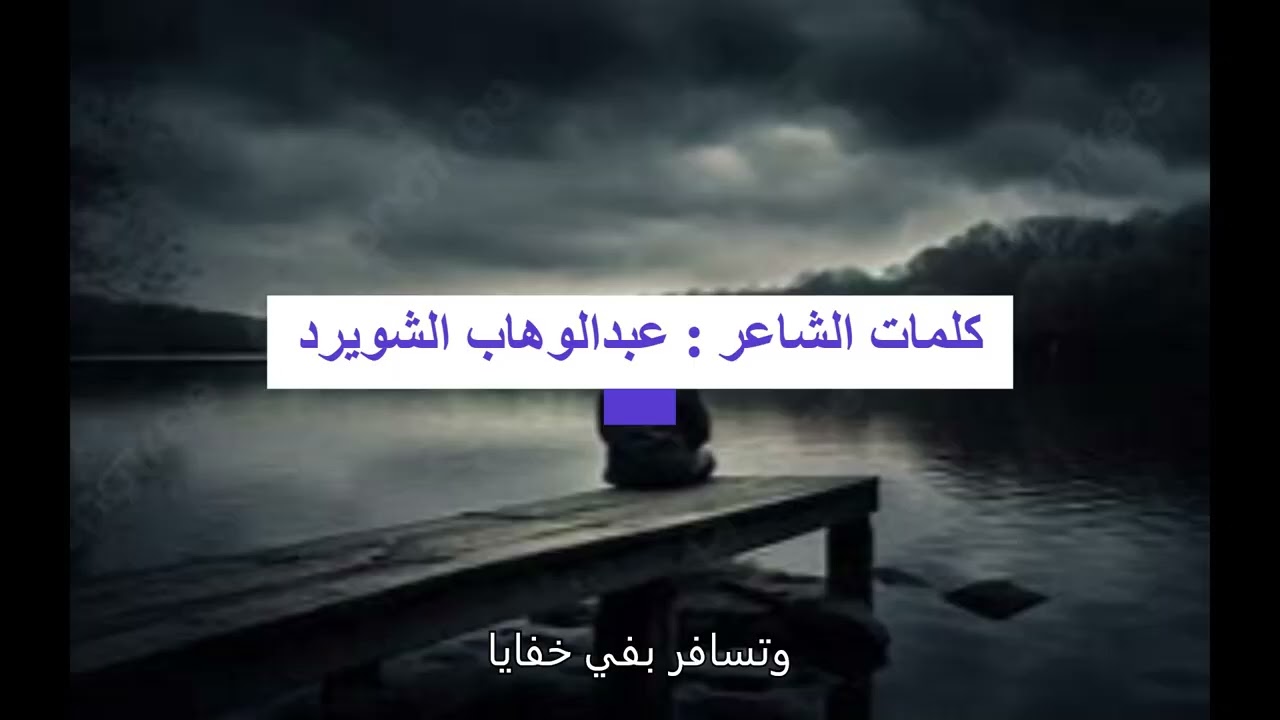قصيدة- في مراسيل صمتي