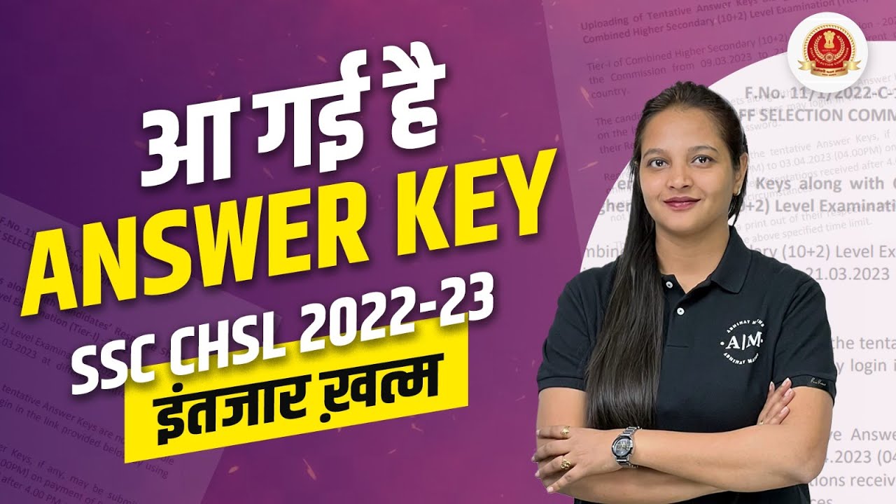 SSC CHSL 2022 ANSWER KEY OUT | SSC CHSL Tier-1 Answer Key | How to Download SSC CHSL Answer Key 2022