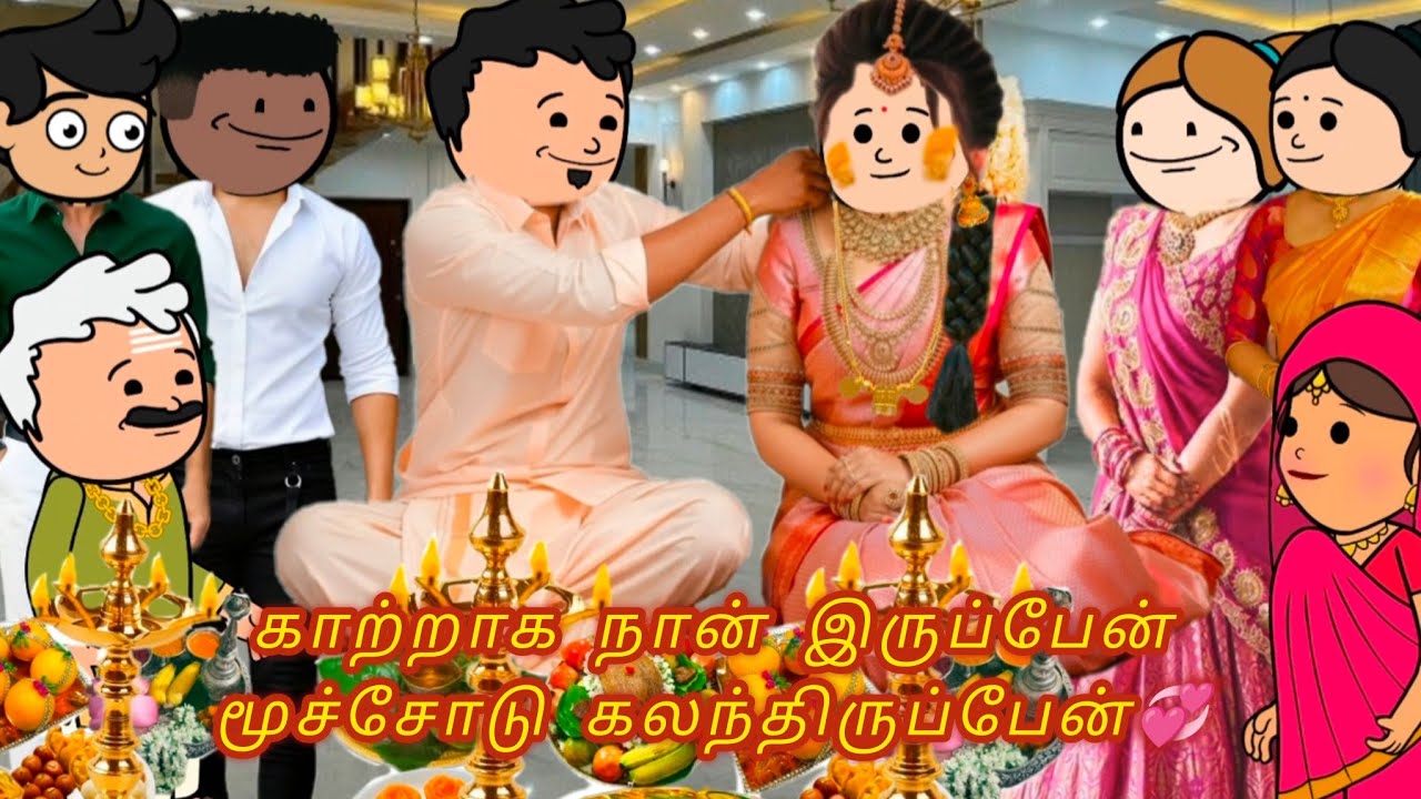 ❤️காதல் சுகமானது-43💞 உன்ன நினைக்க ஆரம்பிச்ச நேரம் அவள மறக்க ஆரம்பிச்சிட்டேன்🤣 #kkslang #lovestory 