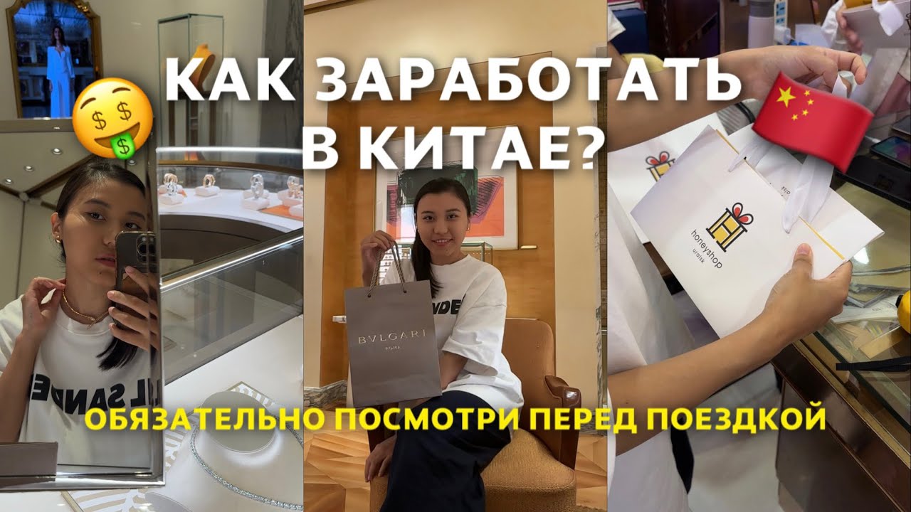 СТАНЬ БАЙЕРОМ| САМОСТОЯТЕЛЬНАЯ ПОЕЗДКА В КИТАЙ| ПОЛНЫЙ ГАЙД ПО ГУАНЧЖОУ