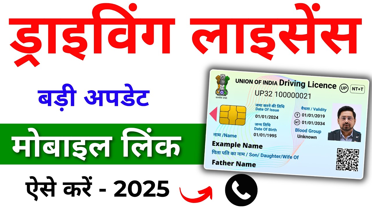 Update Mobile Number in Driving Licence & RC | Vahan & Sarathi Portal 2025 | Online from Home