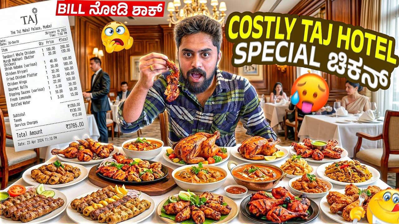 Taj hotel Special ಚಿಕನ್🍗|Bill ನೋಡಿ ಶಾಕ್😳|Eating at a Costly Taj Hotel|Kannada Food|Vikas Vlogs#food 