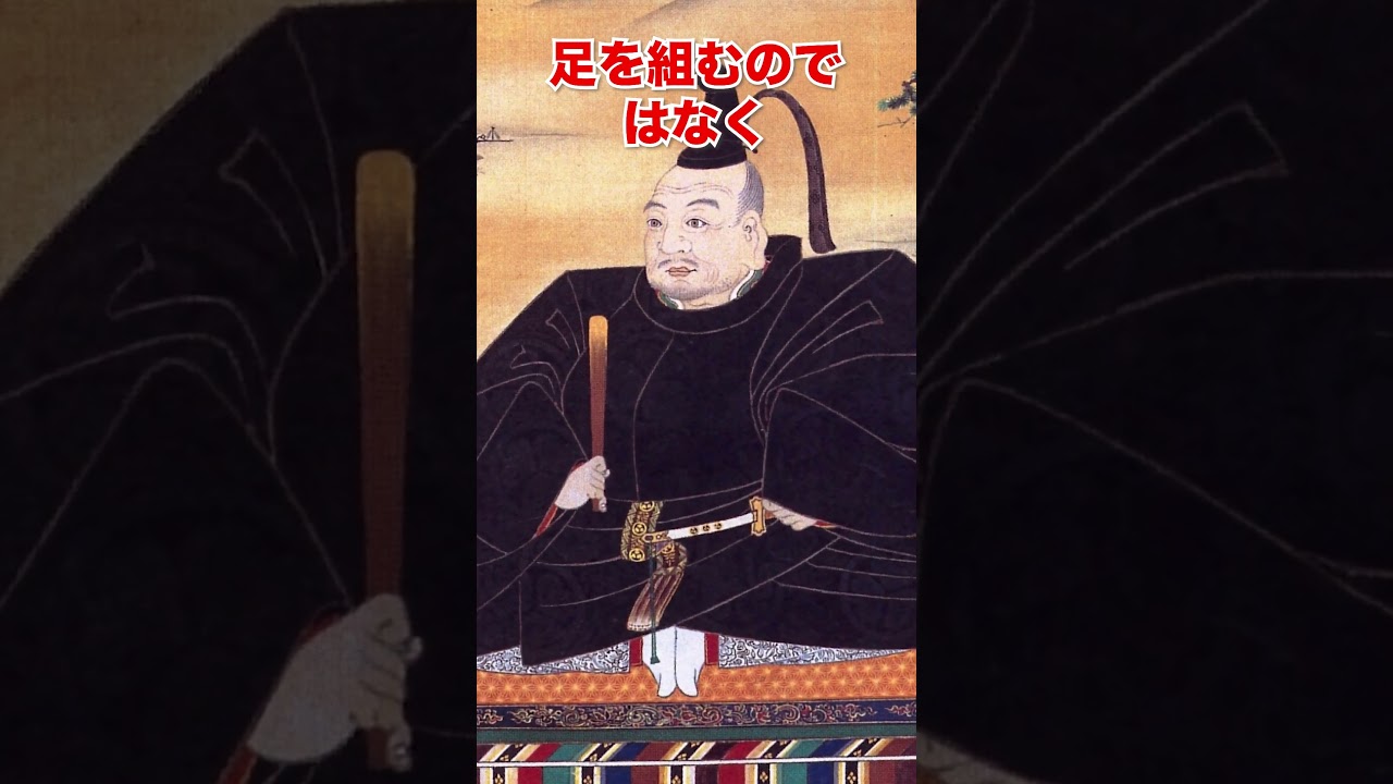 マナー違反だった？正座 