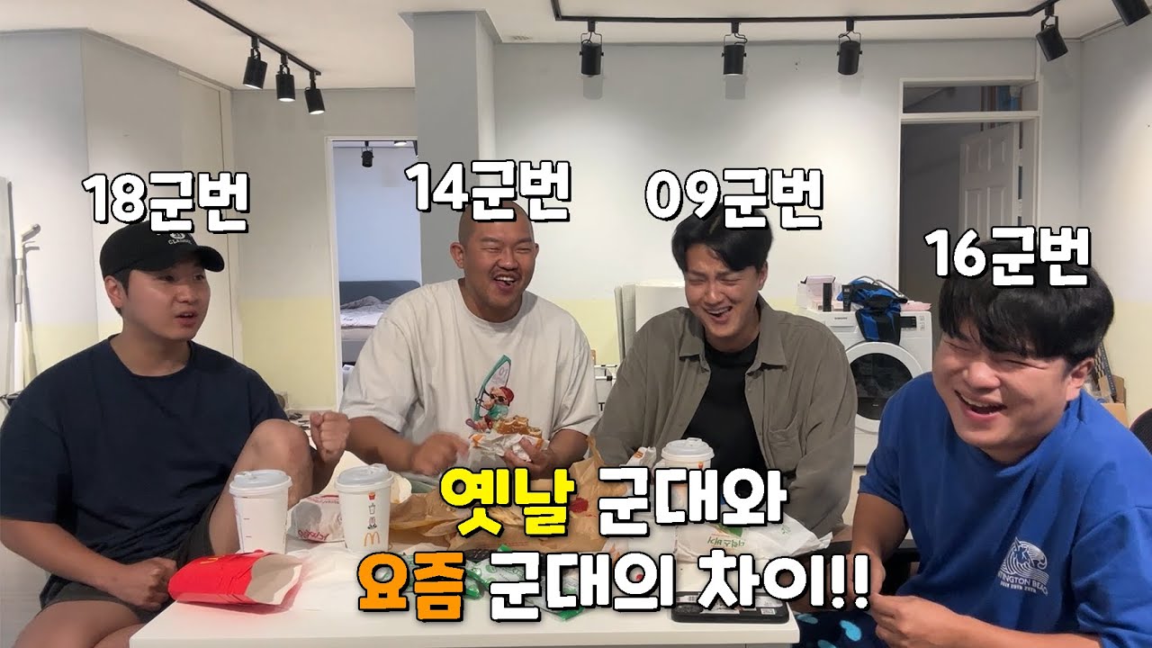 [도징문학] 군대세대 차이 썰!! 요즘군대 vs 옛날군대! 맛스타ㅣ월급ㅣ휴대폰ㅣ전투복