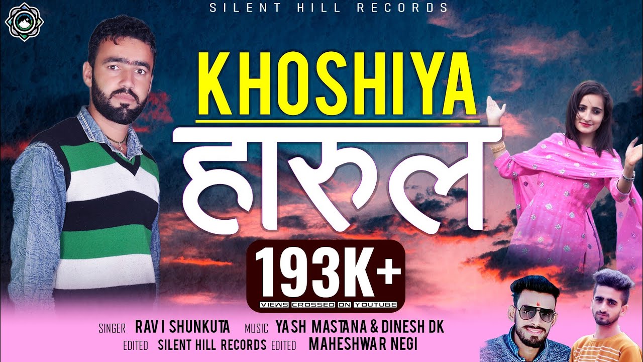 Latest Khoshiya (हारुल) Non-Stop Pahari Song | Ravi Shunkuta | Yash & DK Music| Silent Hill Records