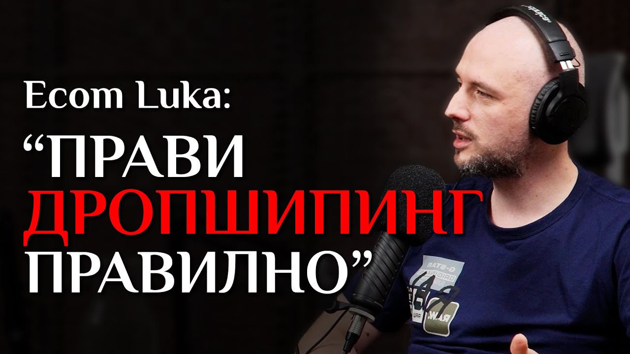 Как да правиш ДРОПШИПИНГ и ОНЛАЙН БИЗНЕС с Shopify през 2023