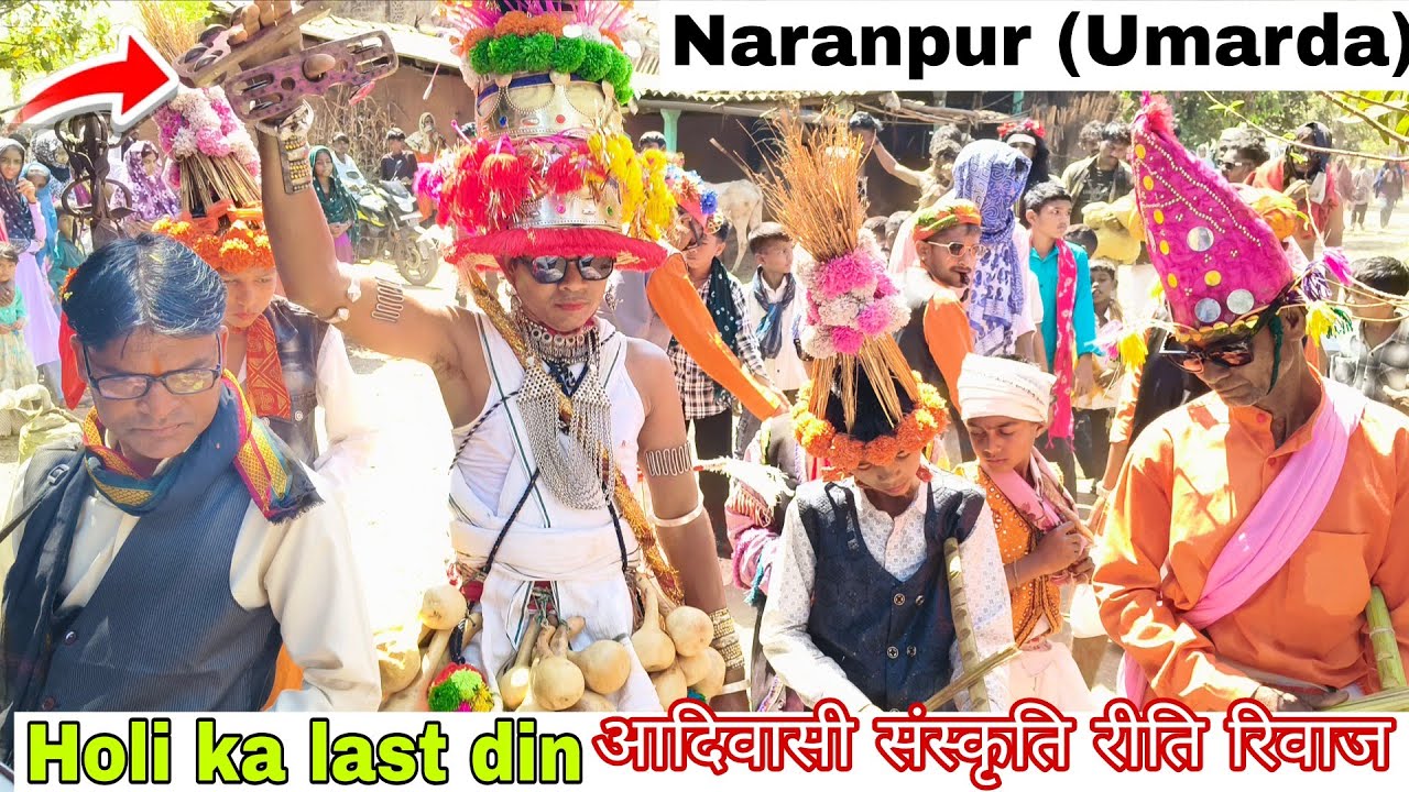 Naranpur (Umarda) होली गैर का लास्टदिन full video आदिवासी संस्कृतिरीति रिवाज 9,3,2026