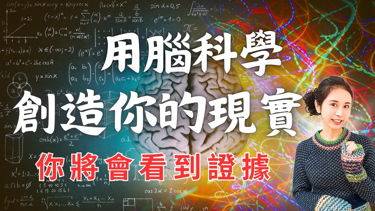 你將立即看到證據，我將啟動你的思想來實現任何事物／靈魂療癒師玳妍姐姐