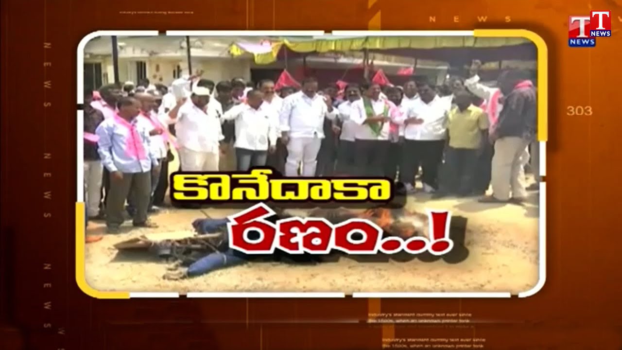 Debate On TRS Protest Against Central Govt Over Paddy Purchase | T News