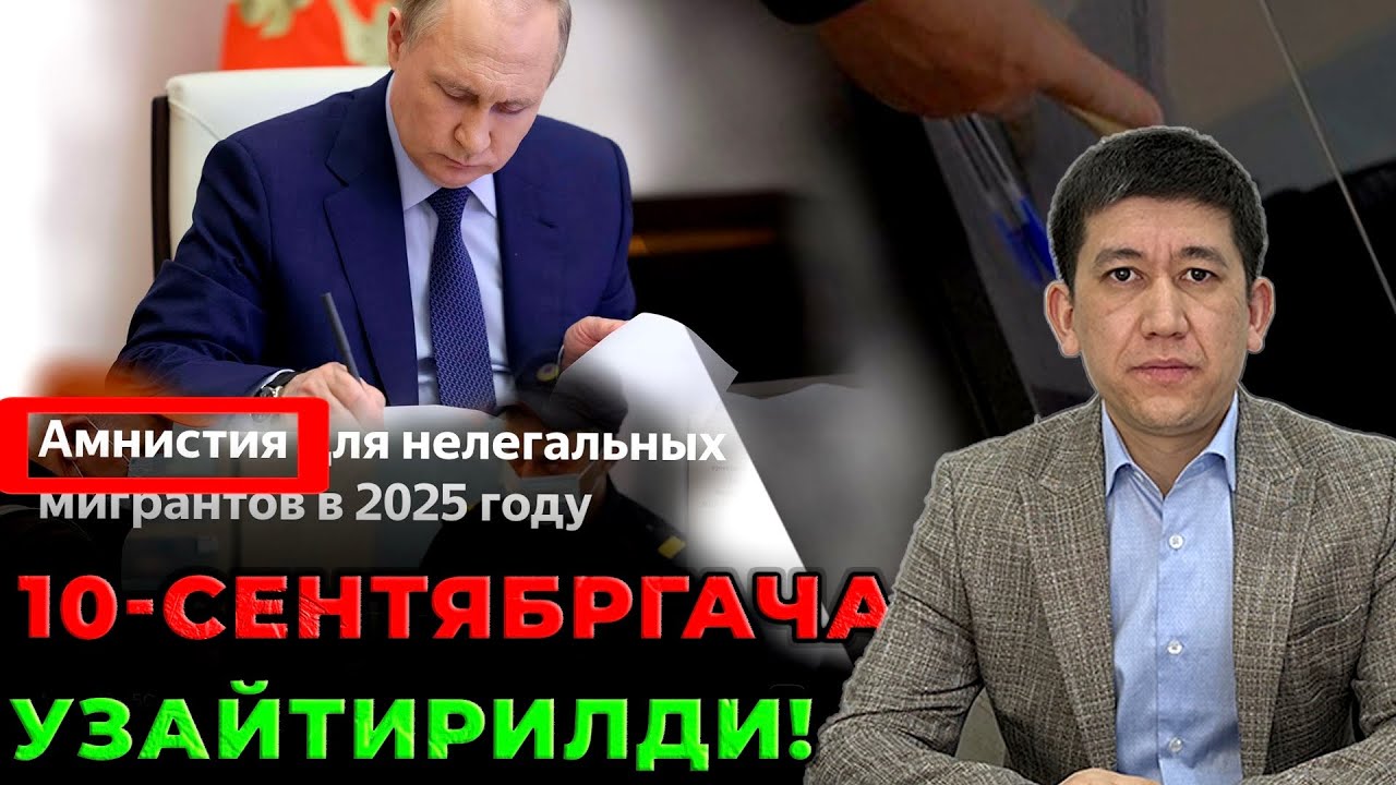1126. 49-сонли Фармонни амал қилиш муддати узайтирилди!👏🏻👏🏻