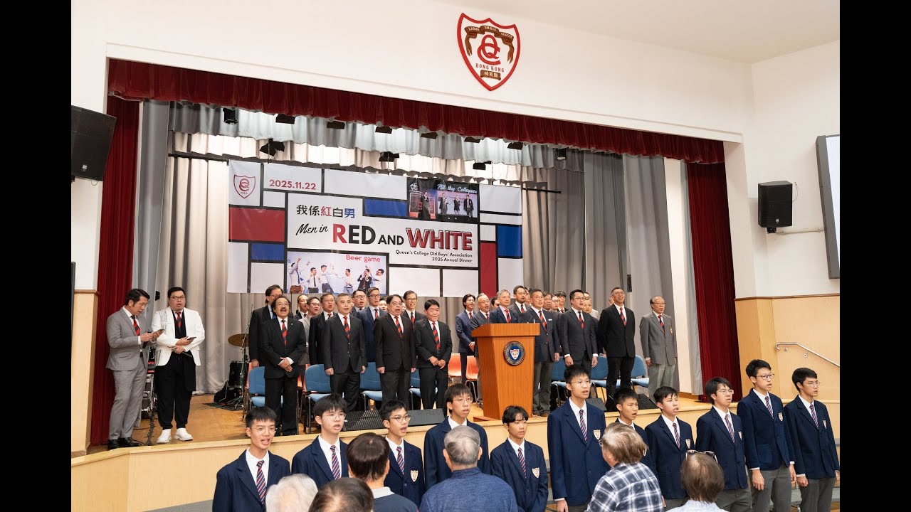 School Song | QCOBA Annual Dinner 2025