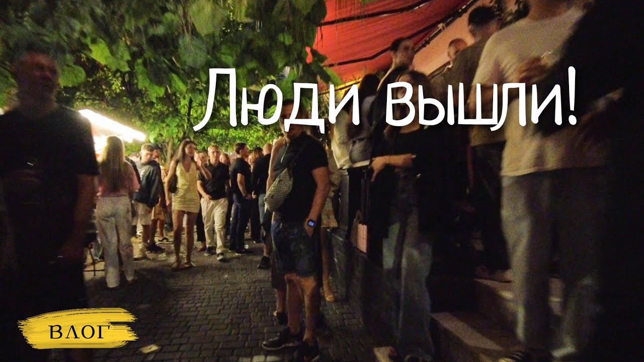 Одесса / вышел весь город!  что происходит?