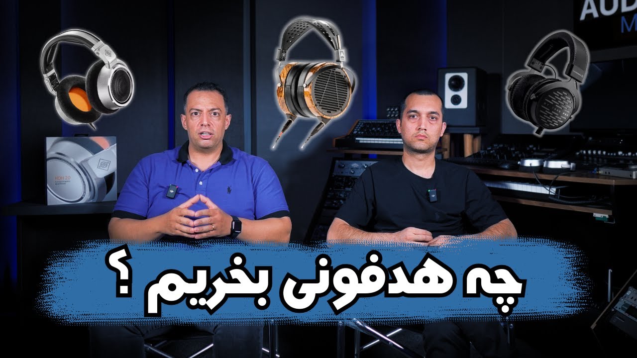 کاملترین راهنمای خرید هدفون
