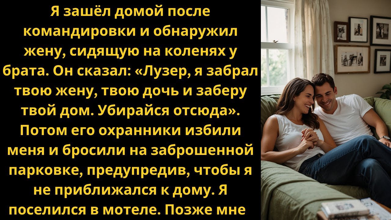 Я застал жену, сидящую на коленях у брата. Я мгновенно отомстил. Reddit: Измена жены
