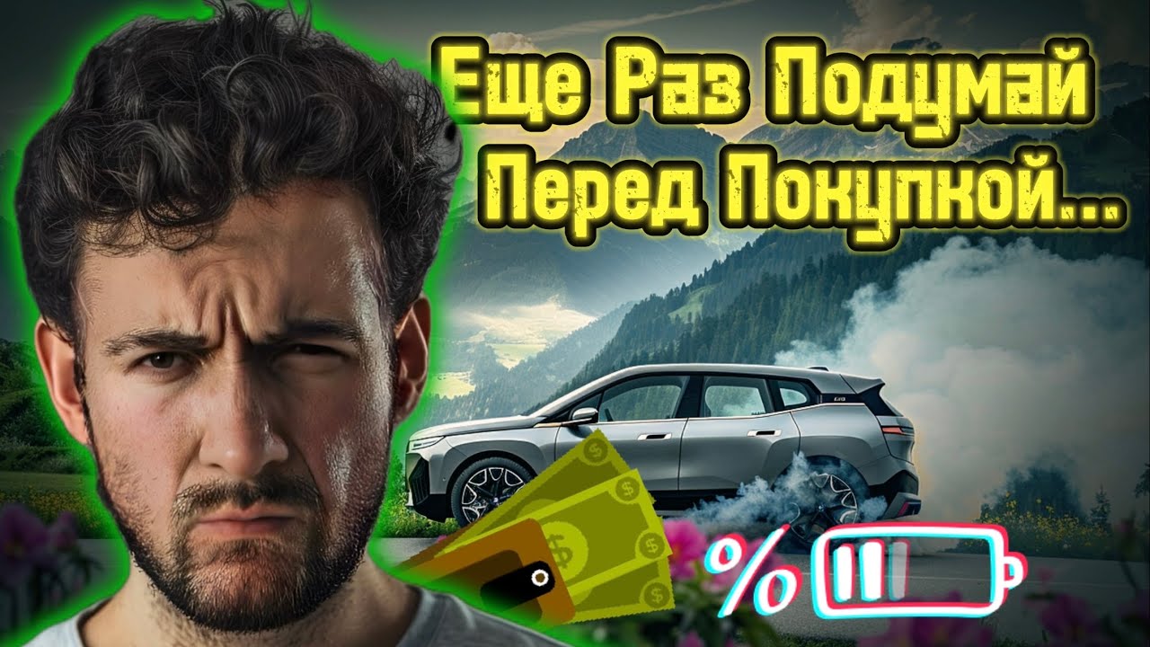 Скорость Зарядки BMW iX1. Сеть Премиум Электричества. Гений или Просто Везунчик?​⁠​⁠@lozenych
