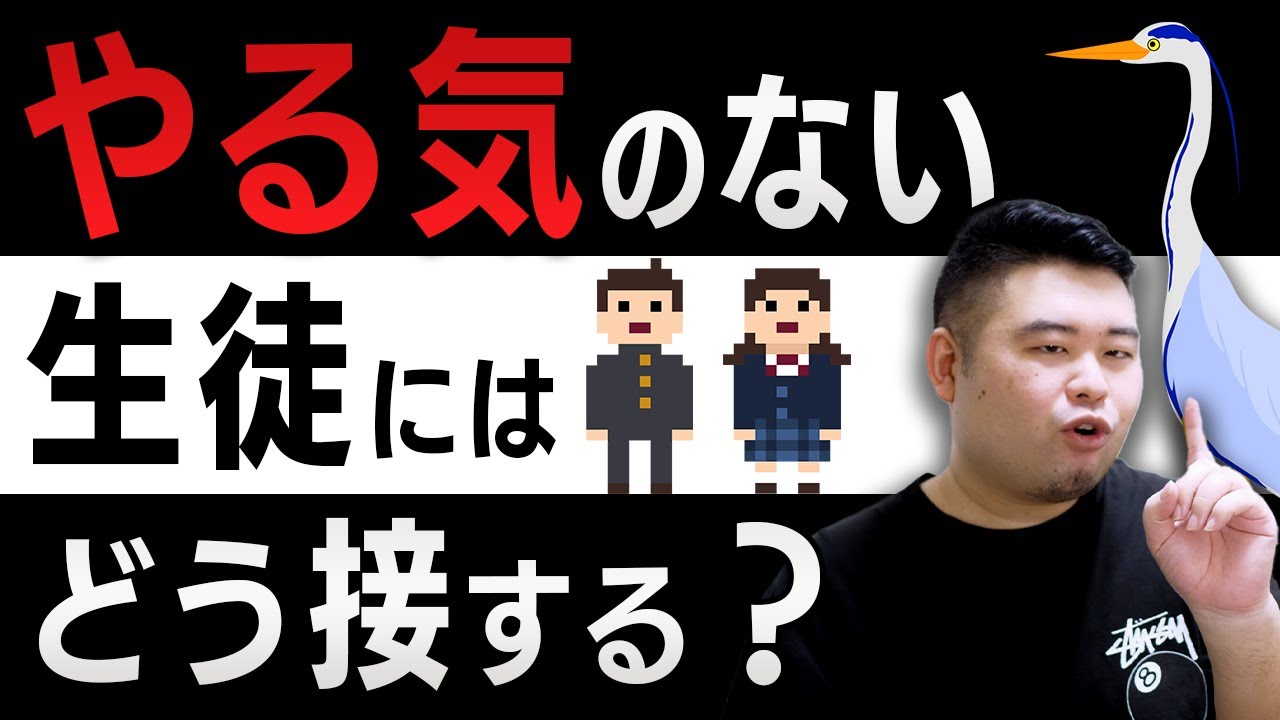 やる気のない生徒に、保護者はどう接するべきか？