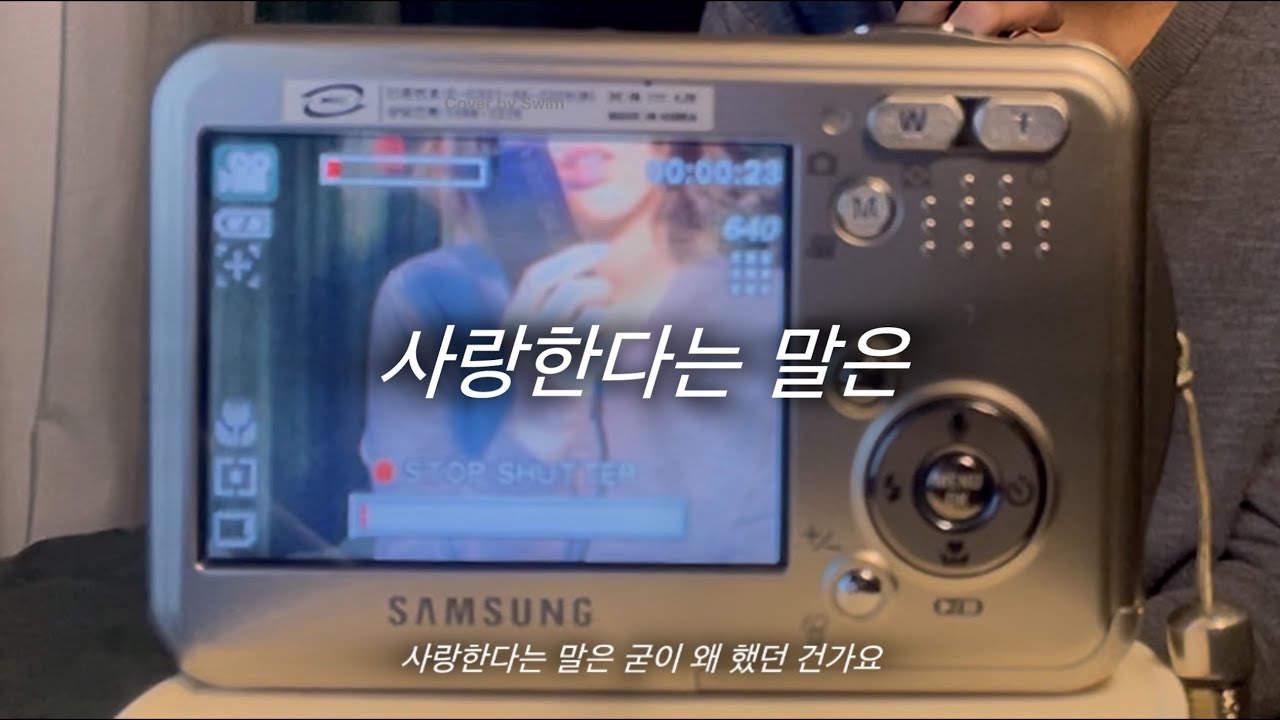 사랑한다는 말은 굳이 왜 했던 건가요