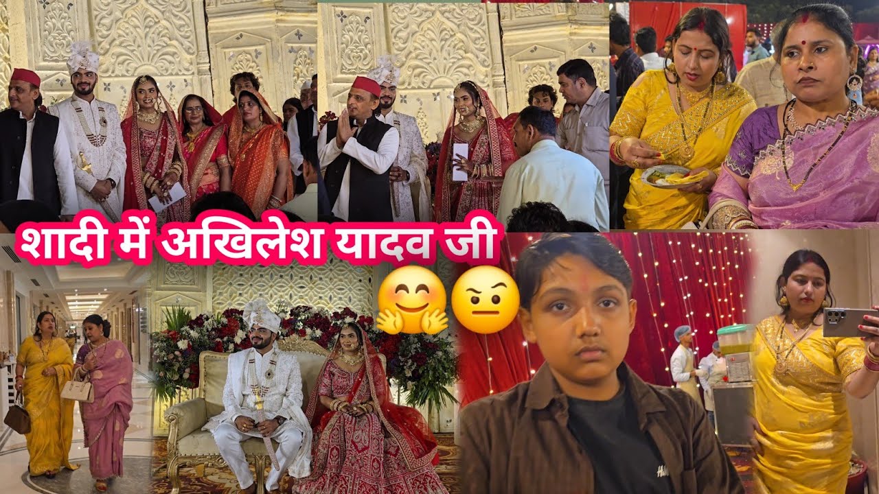 नए जोड़े को आशीर्वाद देने आए अखिलेश यादव जी 🤗🤗Sita Youtuber 