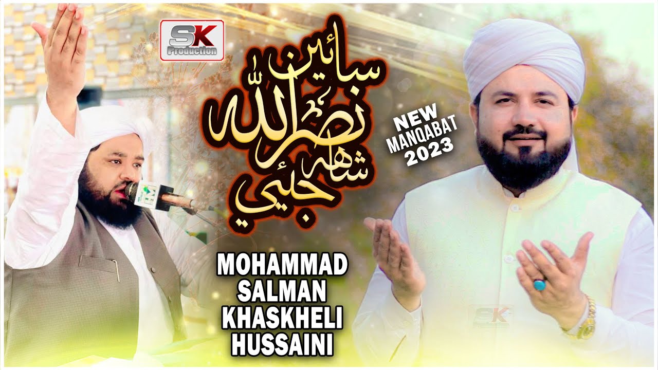 Sain Nasrullah Shah Jeay | New Manqabat 2023 | Ramzan Album 64 | M Salman Khaskheli Hussaini
