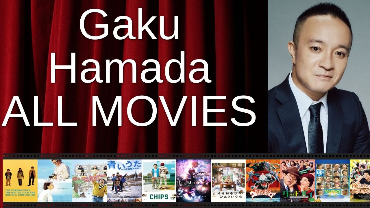 ALL Gaku Hamada Movies Ranked by Score (Critics + Fans)