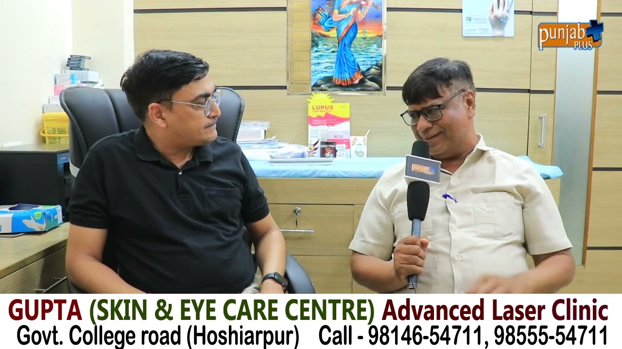 GUPTA SKIN & EYE CARE CENTRE (Advanced Laser Clinic) Hoshiarpur