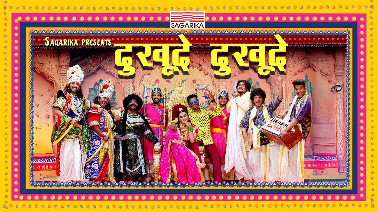 Dukhude Dukhude I Music Video I Yogi Gayakwad I Sagarika Marathi