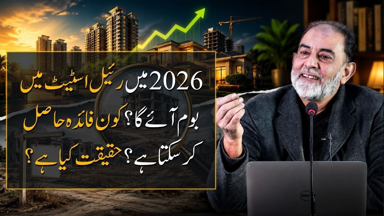 Real Estate Boom 2026 in Pakistan What is the Reality? | Faiez Hassan Seyal