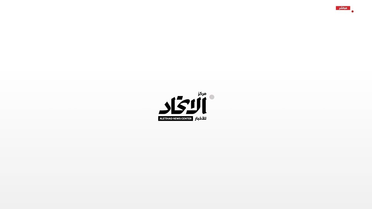 تغطية خاصة لأخر المستجدات -  2026/03/07
