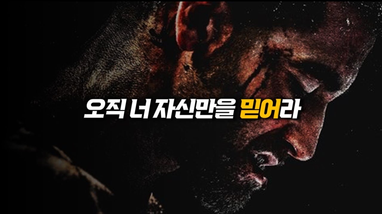 자기를 사랑하기에도 인생은 짧다 | 공부자극