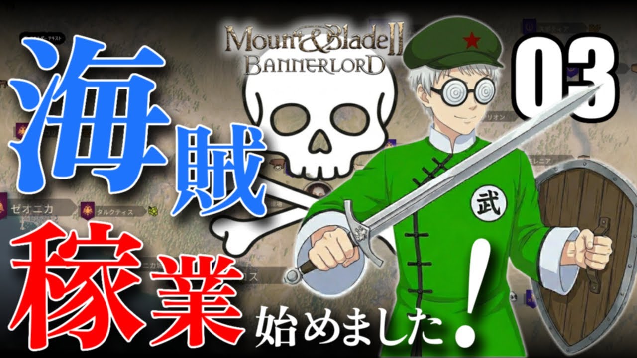 Mount and blade2WarSailsお試し配信03 シーハウンズとの最終決戦！培った操船技術を駆使して海戦に勝利せよ！