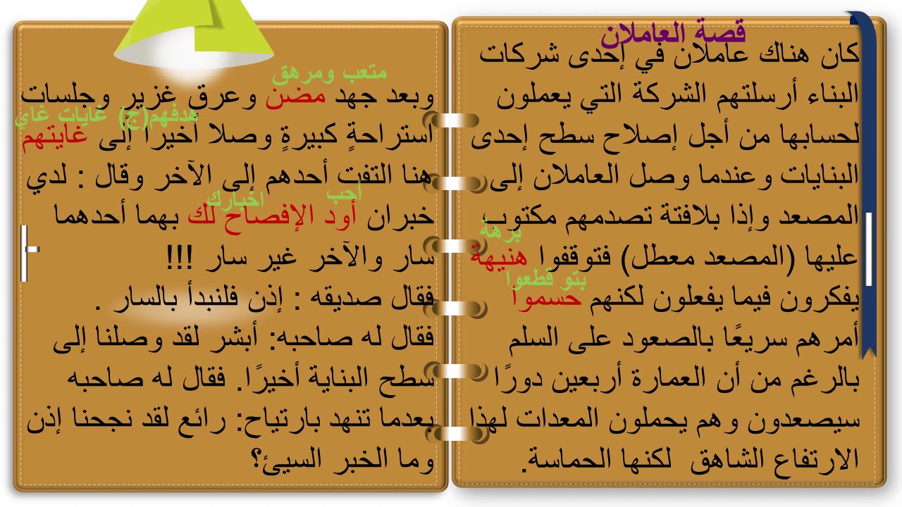 هل لديك هدف في الحياة؟