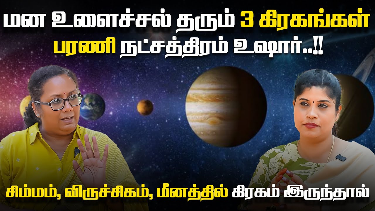 Planetary Combinations That Causes Mental Depression | ASTRO BRINDHA
